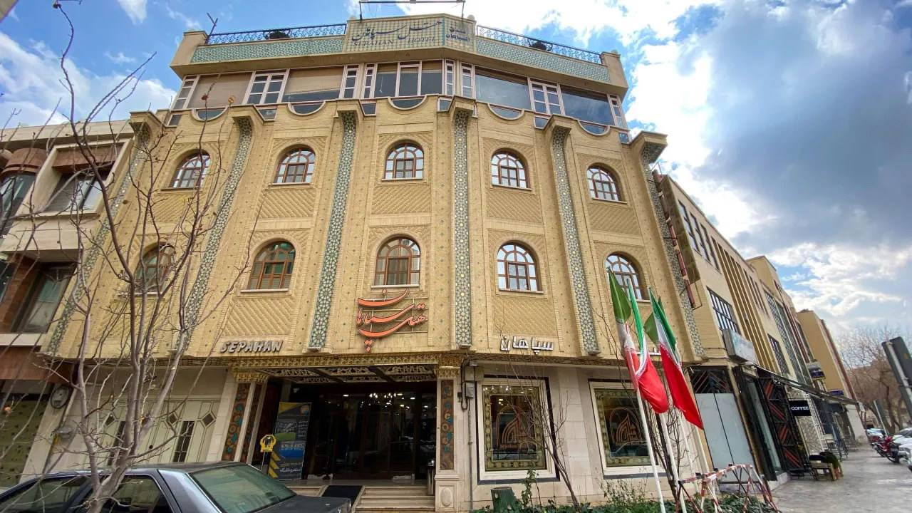 Zohreh Hotel Isfahan